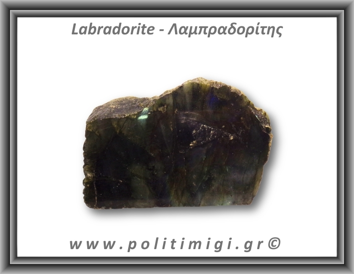 Λαμπραδορίτης Ακατέργαστος 167,39gr 7,5x5cm