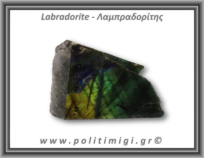 Λαμπραδορίτης Ακατέργαστος 214,1gr 9,5x6cm