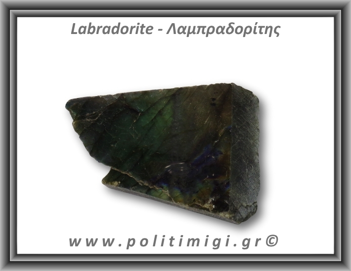 Λαμπραδορίτης Ακατέργαστος 214,1gr 9,5x6cm