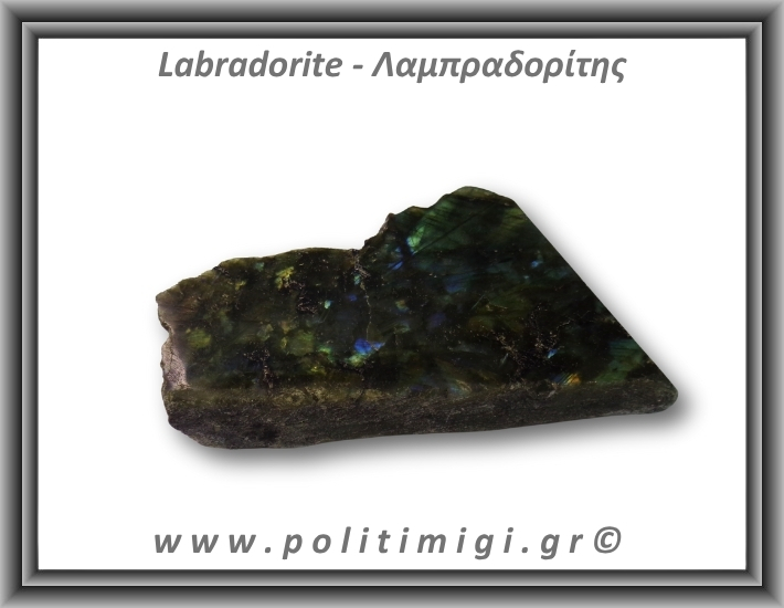 Λαμπραδορίτης Ακατέργαστος 227,9gr 10x6cm