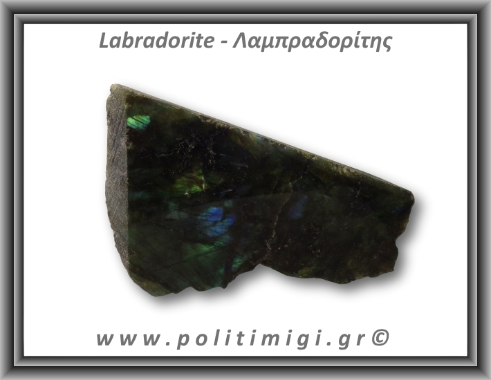 Λαμπραδορίτης Ακατέργαστος 227,9gr 10x6cm