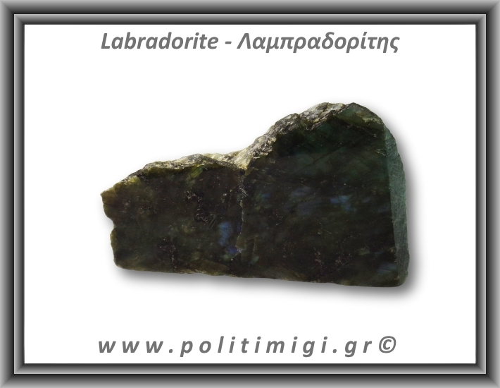 Λαμπραδορίτης Ακατέργαστος 227,9gr 10x6cm
