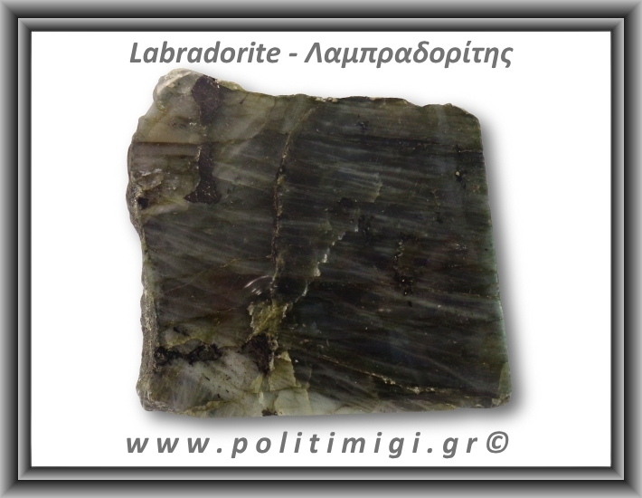 Λαμπραδορίτης Ακατέργαστος 241,3gr 8x9cm