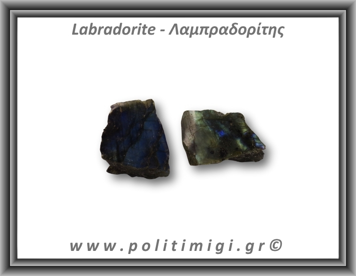 Λαμπραδορίτης Ακατέργαστος 26-30gr 3-3,5cm