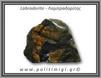 Λαμπραδορίτης Ακατέργαστος 263,4gr 9,5x7,5cm