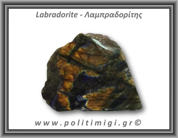 Λαμπραδορίτης Ακατέργαστος 263,4gr 9,5x7,5cm