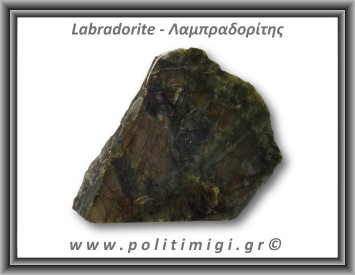 Λαμπραδορίτης Ακατέργαστος 263,4gr 9,5x7,5cm