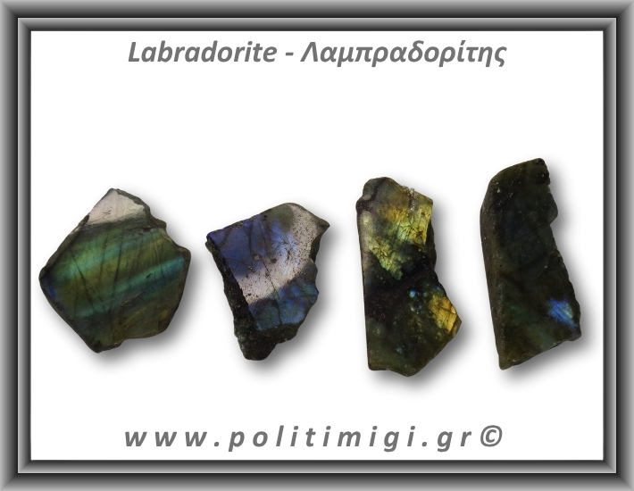 Λαμπραδορίτης Ακατέργαστος 31-35gr 5-8cm