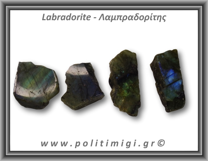 Λαμπραδορίτης Ακατέργαστος 31-35gr 5-8cm