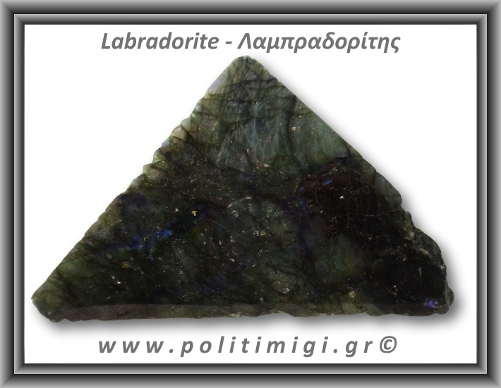 Λαμπραδορίτης Ακατέργαστος 330,4gr 14x8,5cm