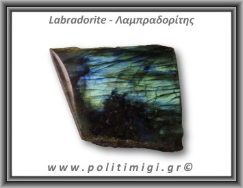 Λαμπραδορίτης Ακατέργαστος 348,7gr 9x8,5cm