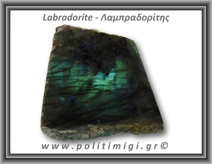 Λαμπραδορίτης Ακατέργαστος 348,7gr 9x8,5cm