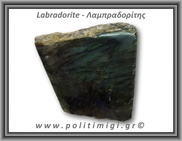 Λαμπραδορίτης Ακατέργαστος 348,7gr 9x8,5cm