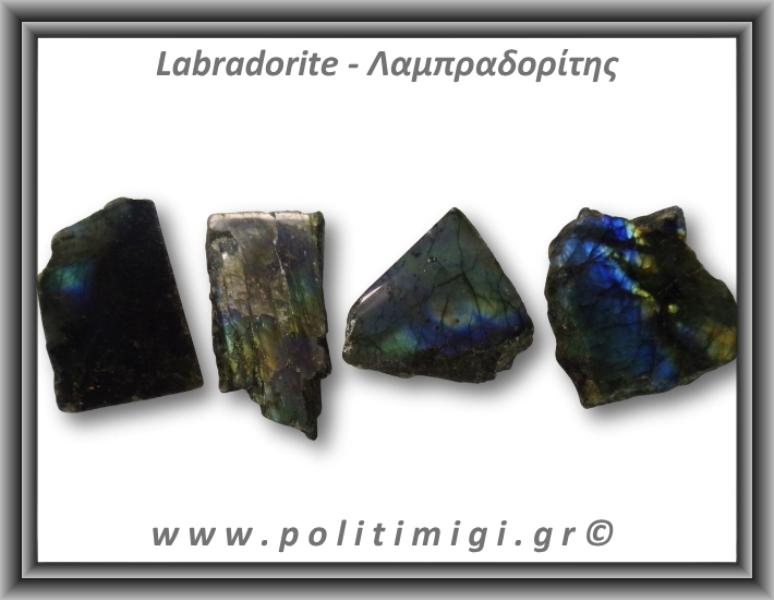 Λαμπραδορίτης Ακατέργαστος 36-40gr 3-5cm