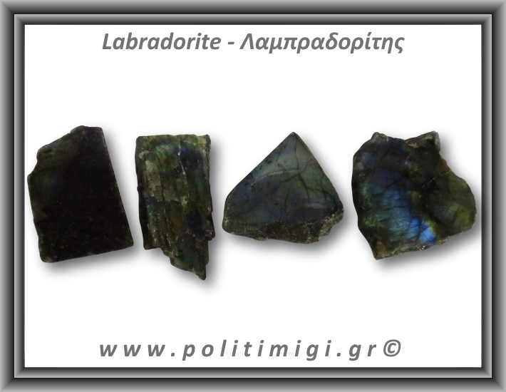 Λαμπραδορίτης Ακατέργαστος 36-40gr 3-5cm