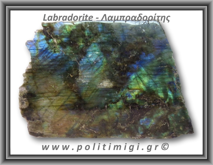 Λαμπραδορίτης Ακατέργαστος 362,6gr 12,5x8,5cm