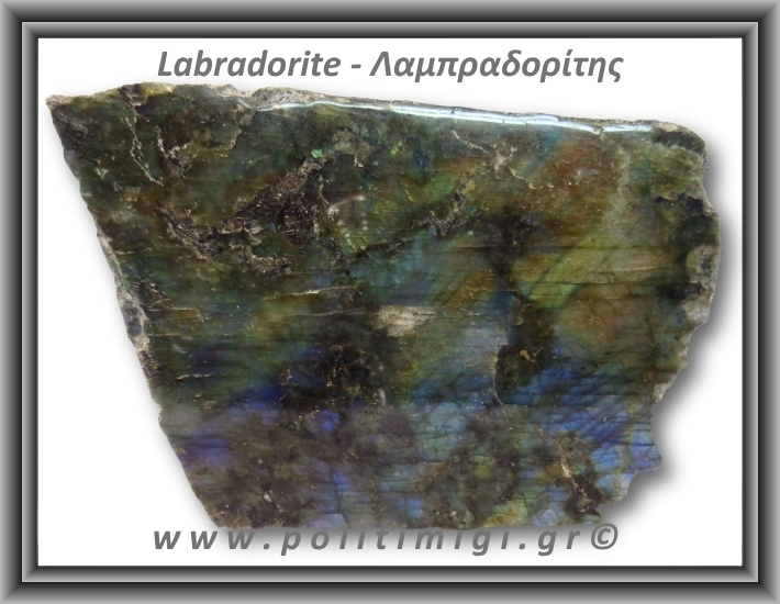 Λαμπραδορίτης Ακατέργαστος 362,6gr 12,5x8,5cm