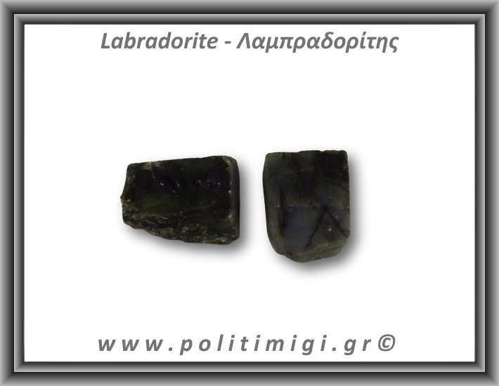 Λαμπραδορίτης Ακατέργαστος 41-45gr 3,5cm