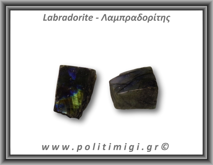 Λαμπραδορίτης Ακατέργαστος 41-45gr 3,5cm