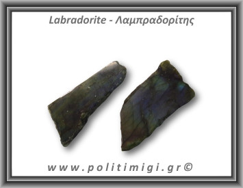Λαμπραδορίτης Ακατέργαστος 46-50gr 7cm