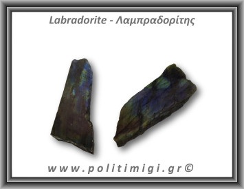 Λαμπραδορίτης Ακατέργαστος 46-50gr 7cm