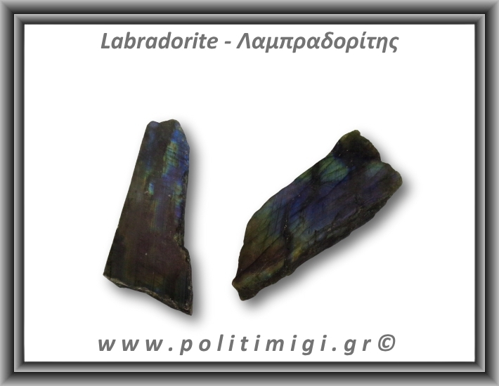 Λαμπραδορίτης Ακατέργαστος 46-50gr 7cm