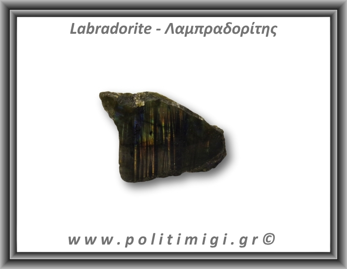 Λαμπραδορίτης Ακατέργαστος 50,9gr 5,5x4cm