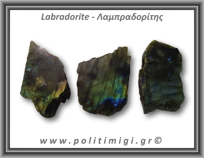 Λαμπραδορίτης Ακατέργαστος 66-70gr 5,5-7cm