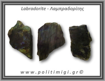 Λαμπραδορίτης Ακατέργαστος 66-70gr 5,5-7cm