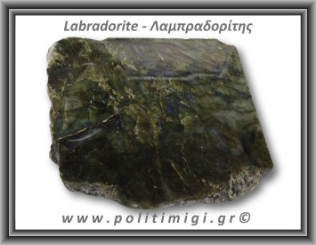 Λαμπραδορίτης Ακατέργαστος 938,7gr 15x13cm