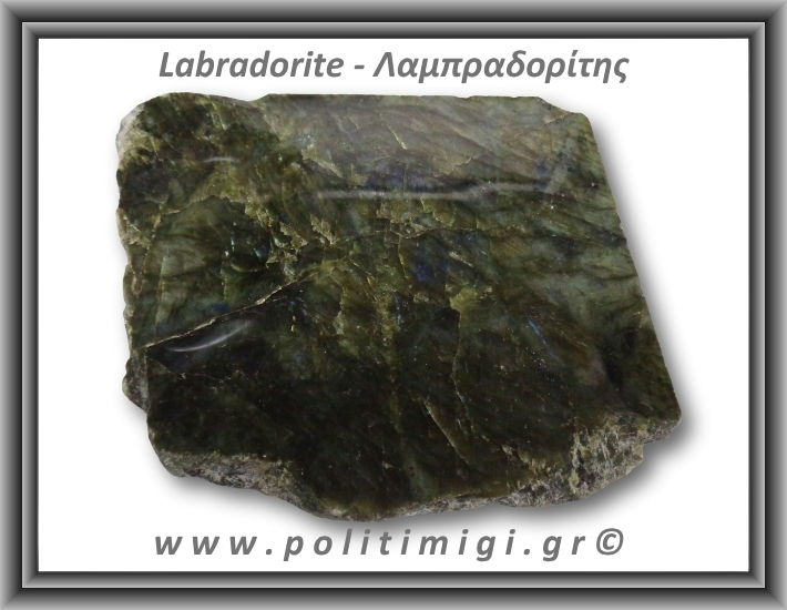Λαμπραδορίτης Ακατέργαστος 938,7gr 15x13cm