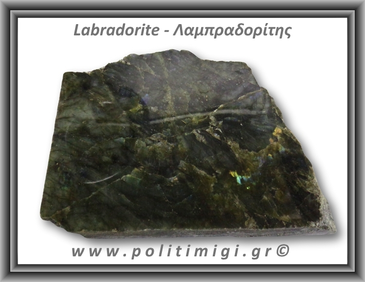 Λαμπραδορίτης Ακατέργαστος 938,7gr 15x13cm