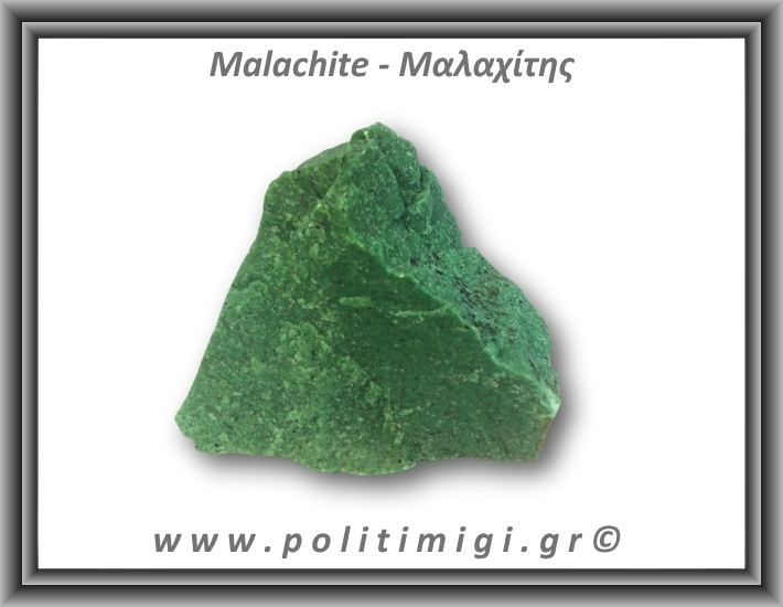 Μαλαχίτης Ακατέργαστος 111-115gr 5,5-5,5cm