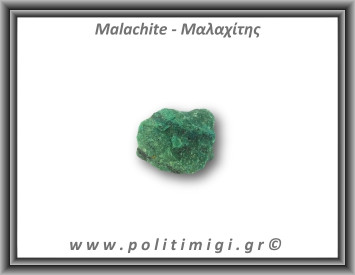 Μαλαχίτης Ακατέργαστος 16-20gr 3,5x3cm