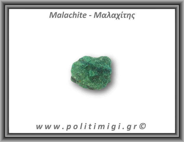 Μαλαχίτης Ακατέργαστος 16-20gr 3,5x3cm