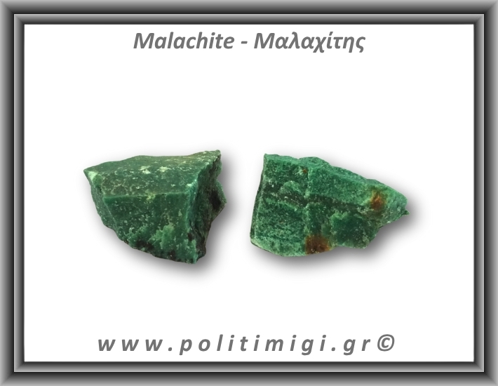 Μαλαχίτης Ακατέργαστος 26-30gr 4cm