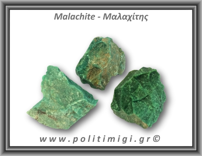 Μαλαχίτης Ακατέργαστος 31-35gr 3,5-4cm