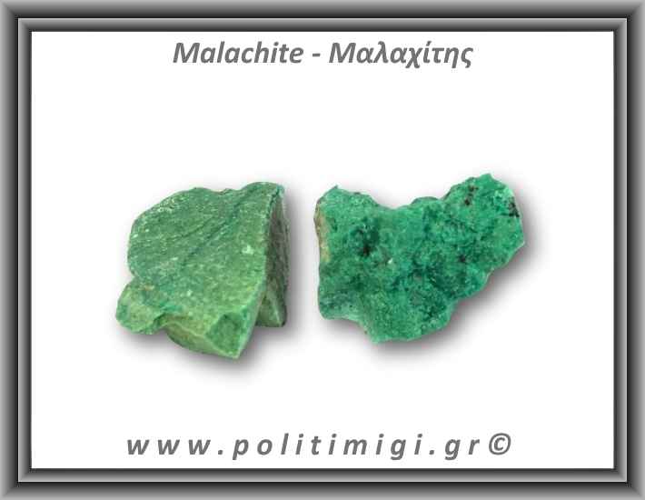 Μαλαχίτης Ακατέργαστος 41-45gr 4,5-5cm