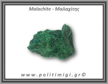 Μαλαχίτης Ακατέργαστος 46-50gr 5x3,5cm