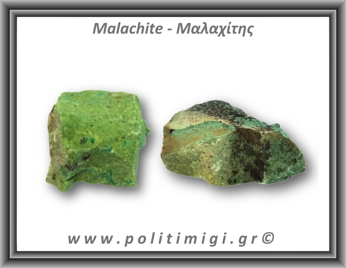 Μαλαχίτης Ακατέργαστος 51-55gr 5,5-6cm