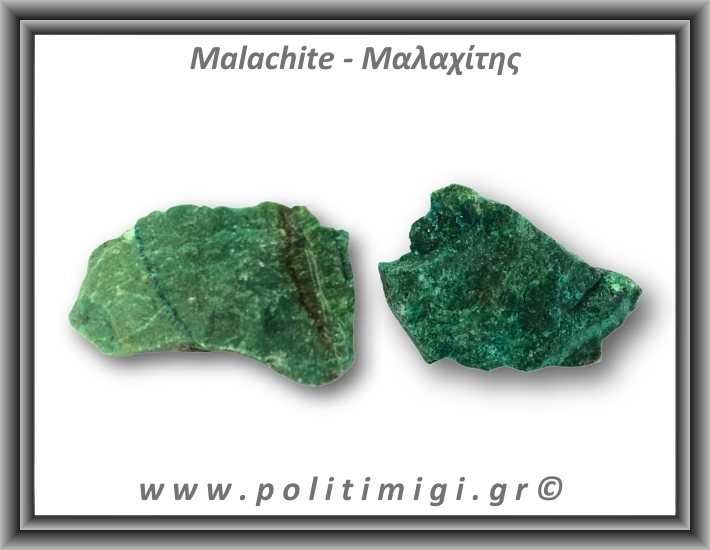 Μαλαχίτης Ακατέργαστος 51-55gr 5,5-6cm