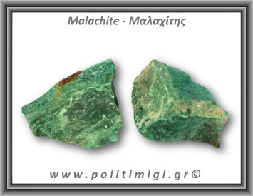 Μαλαχίτης Ακατέργαστος 81-85gr 5-5,5cm