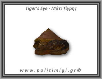 Μάτι Τίγρης Ακατέργαστο 204,1gr 7,5x5cm