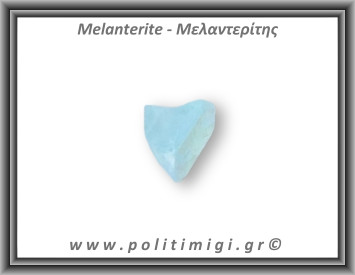 Μελαντερίτης Ακατέργαστος 01-05gr 2-2,5cm