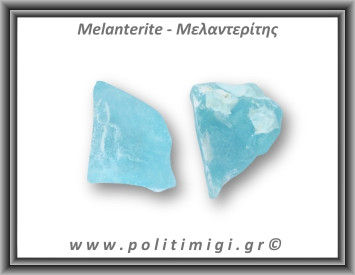 Μελαντερίτης Ακατέργαστος 101-105gr 5-4,5cm