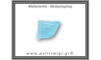 Μελαντερίτης