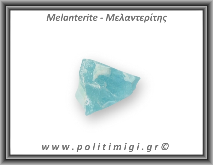 Μελαντερίτης Ακατέργαστος 101-105gr 5-4,5cm