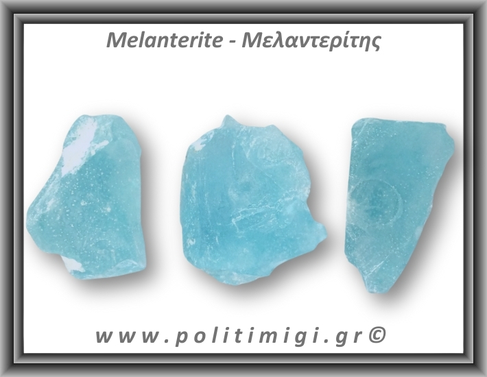 Μελαντερίτης Ακατέργαστος 106-110gr 6-7cm