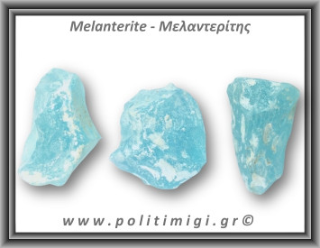 Μελαντερίτης Ακατέργαστος 106-110gr 6-7cm