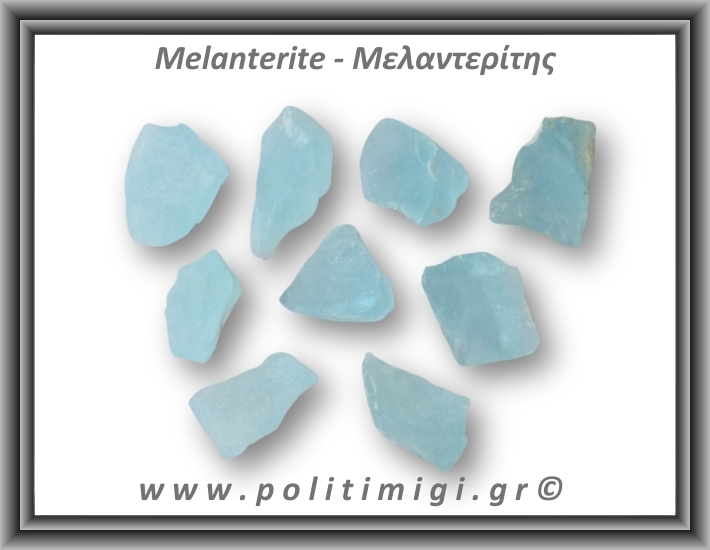 Μελαντερίτης Ακατέργαστος 11-15gr 3-4cm